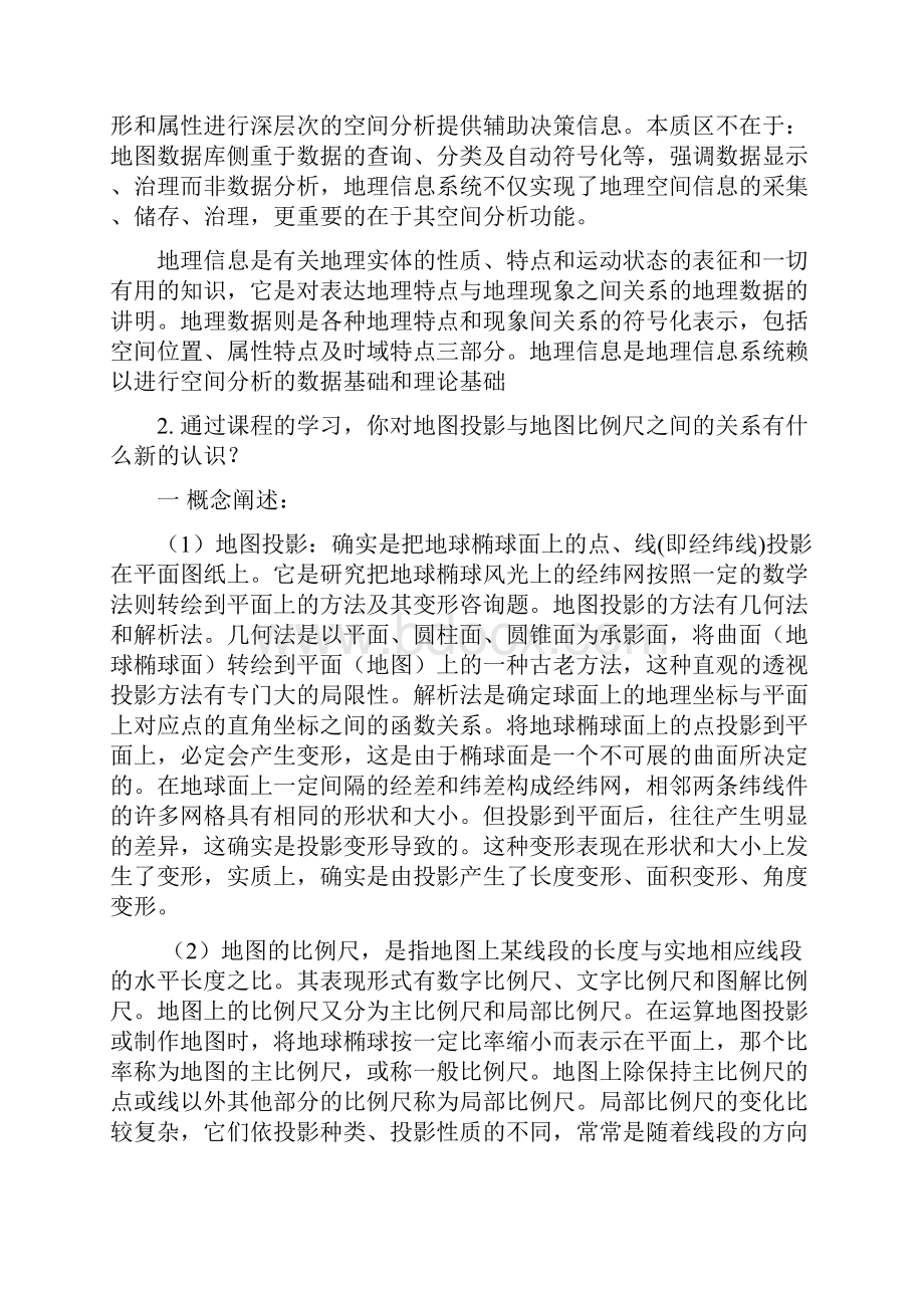 双语教学示范课程建设项目.docx_第3页