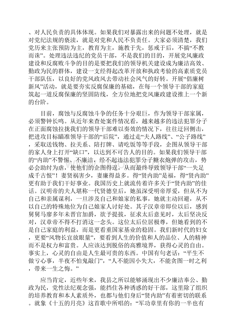 在倡廉树新风会议上的讲话.docx_第3页