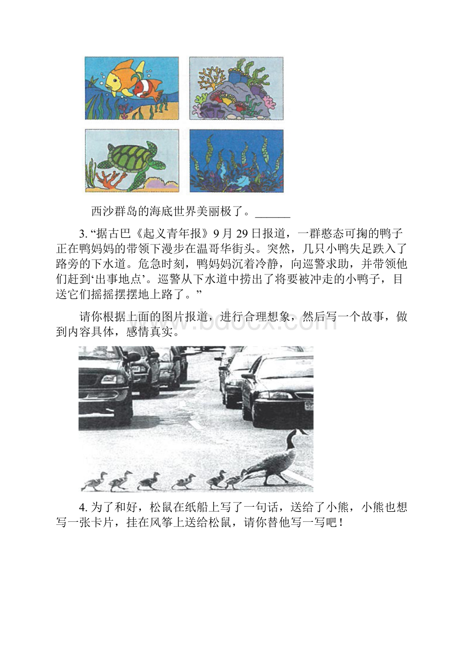 部编人教版三年级语文上册看图写话专项同步练习.docx_第2页