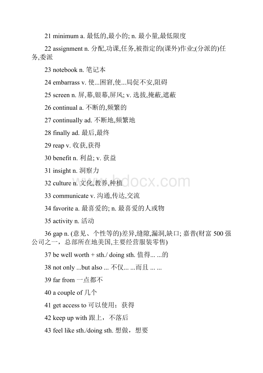 新视野大学英语14册单词.docx_第2页