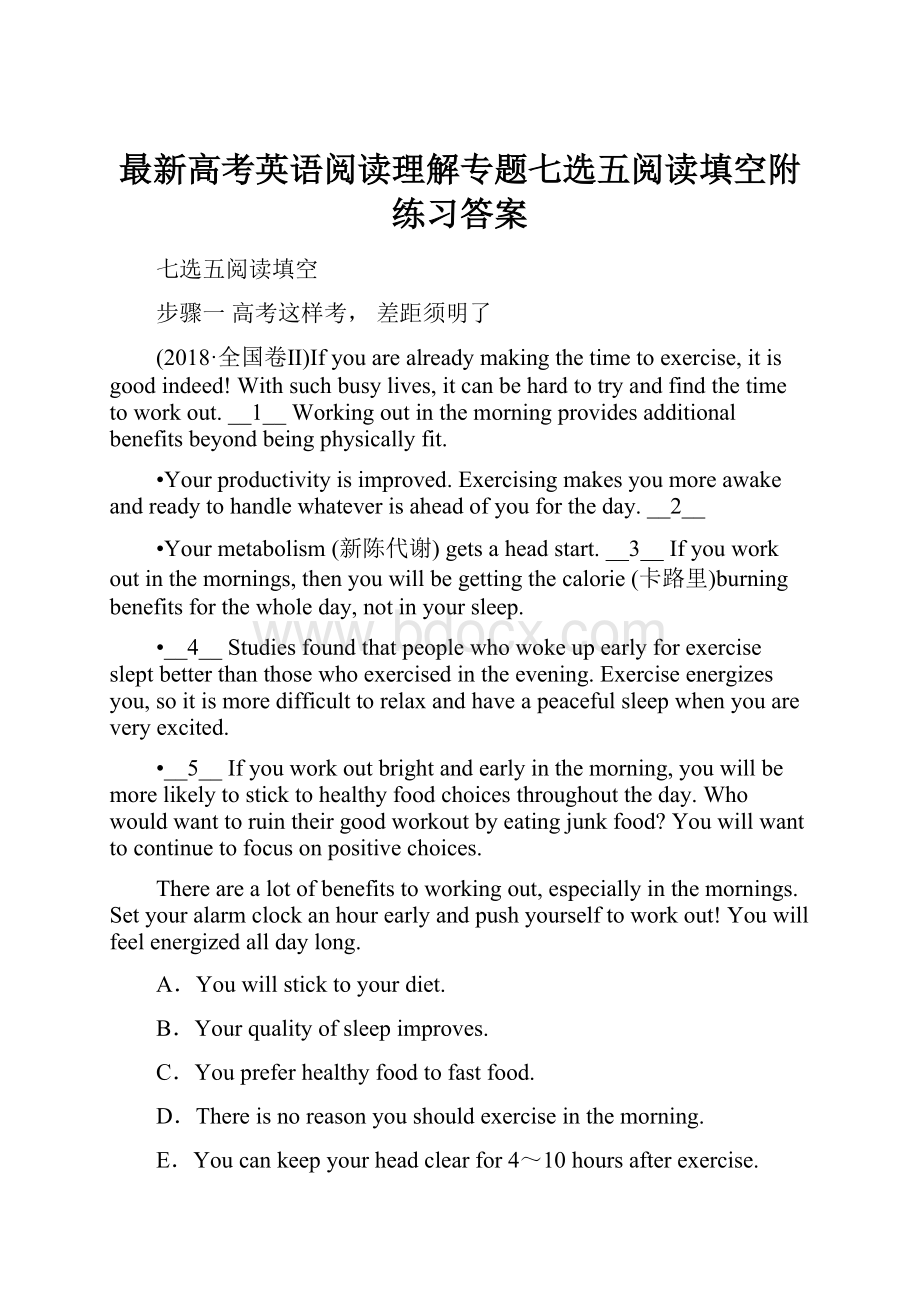 最新高考英语阅读理解专题七选五阅读填空附练习答案.docx_第1页