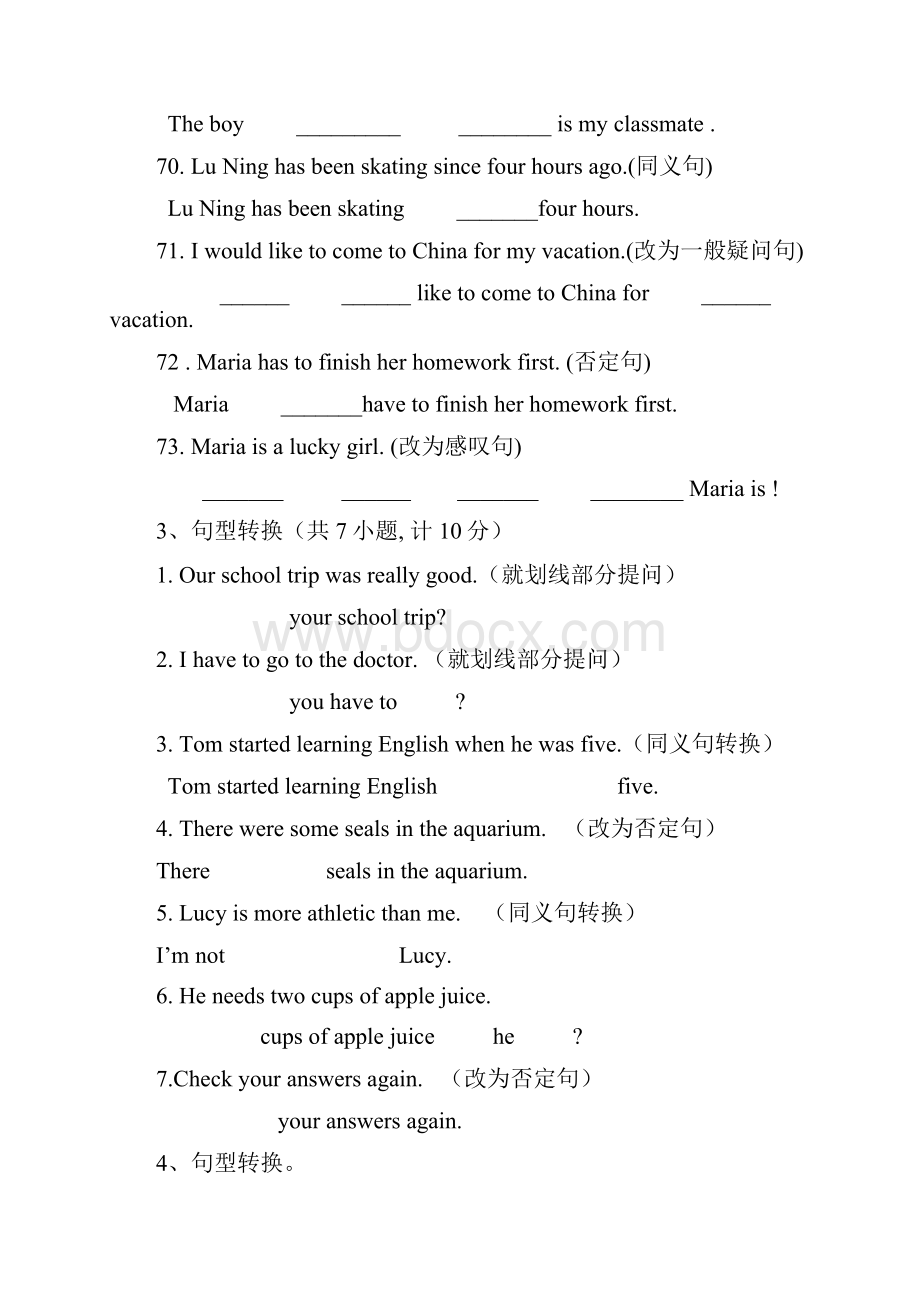 九年级英语句型转换专项练习.docx_第2页