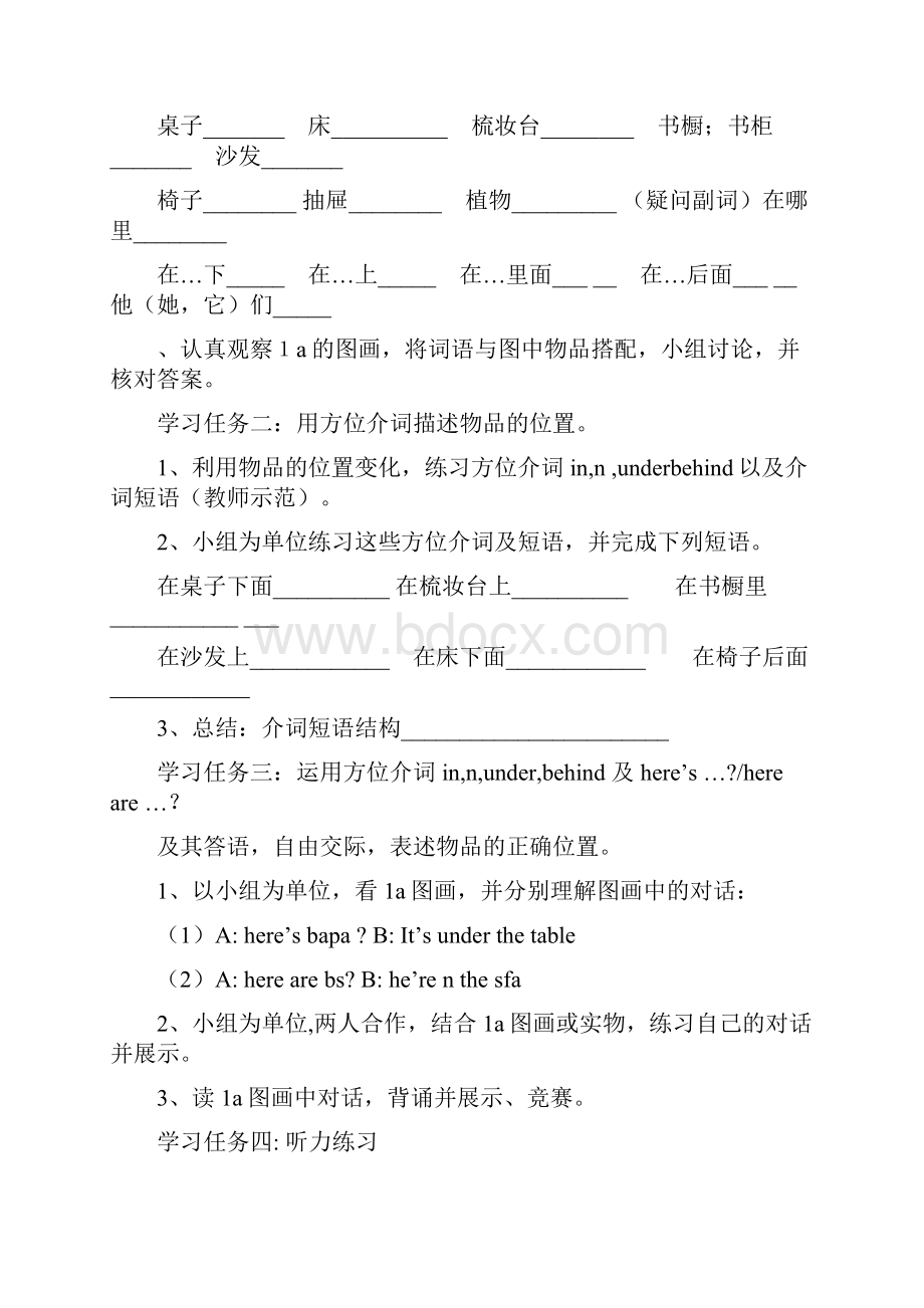 七年级英语上册第四单元学案分析人教版.docx_第2页