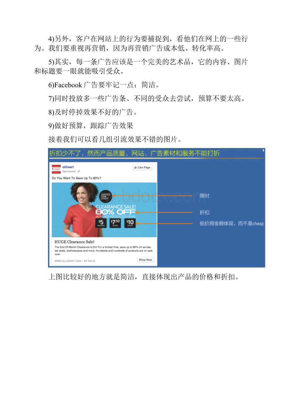 Facebook引流方法和操作技巧.docx_第3页