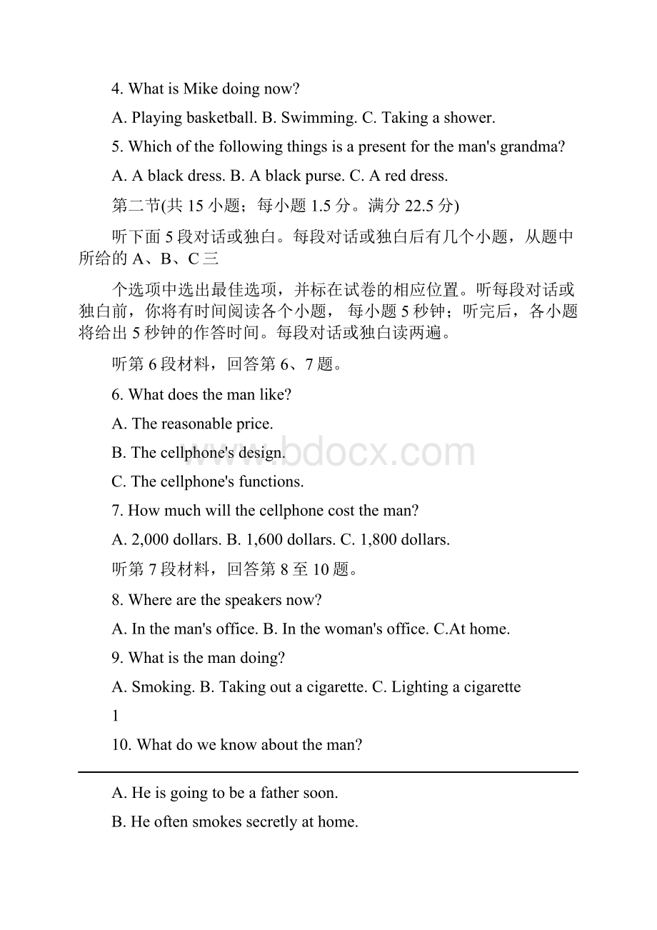 福建省闽侯第四中学届高三上学期期末考试英语试题.docx_第2页