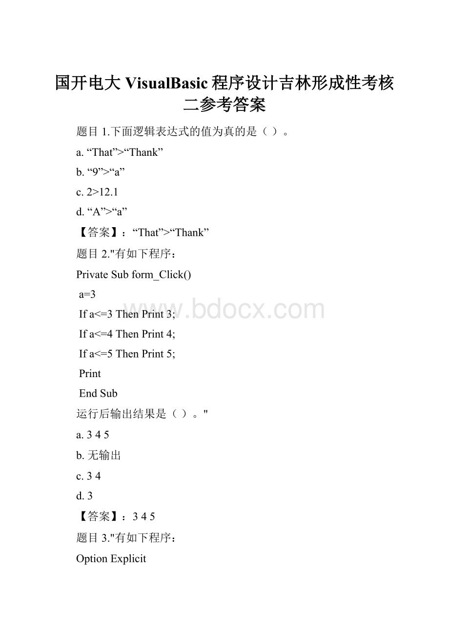 国开电大VisualBasic程序设计吉林形成性考核二参考答案.docx