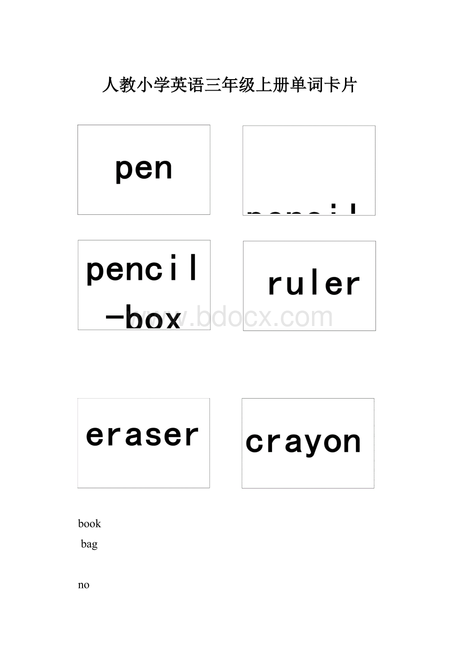 人教小学英语三年级上册单词卡片.docx_第1页