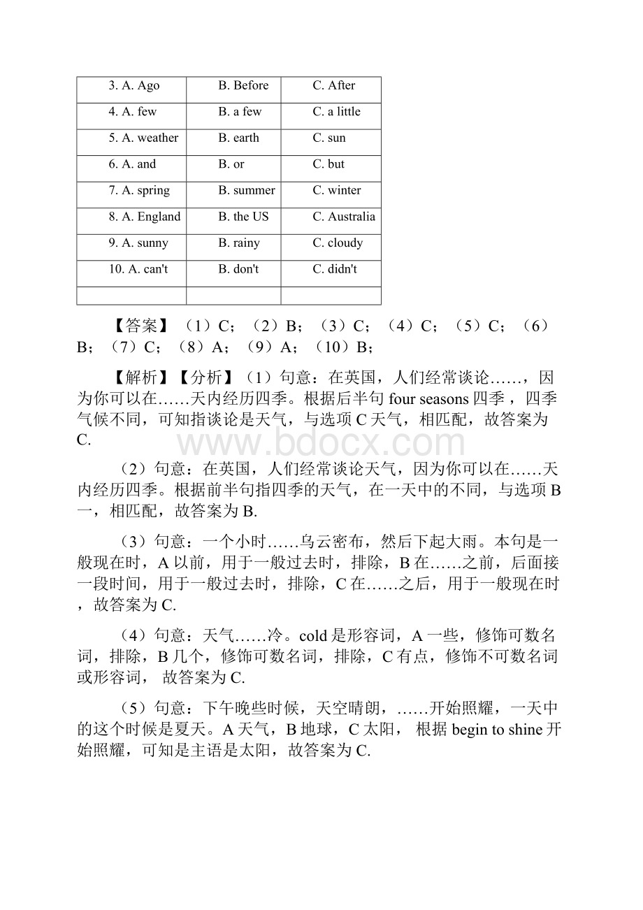 徐州市小升初英语完形填空详细答案1.docx_第3页