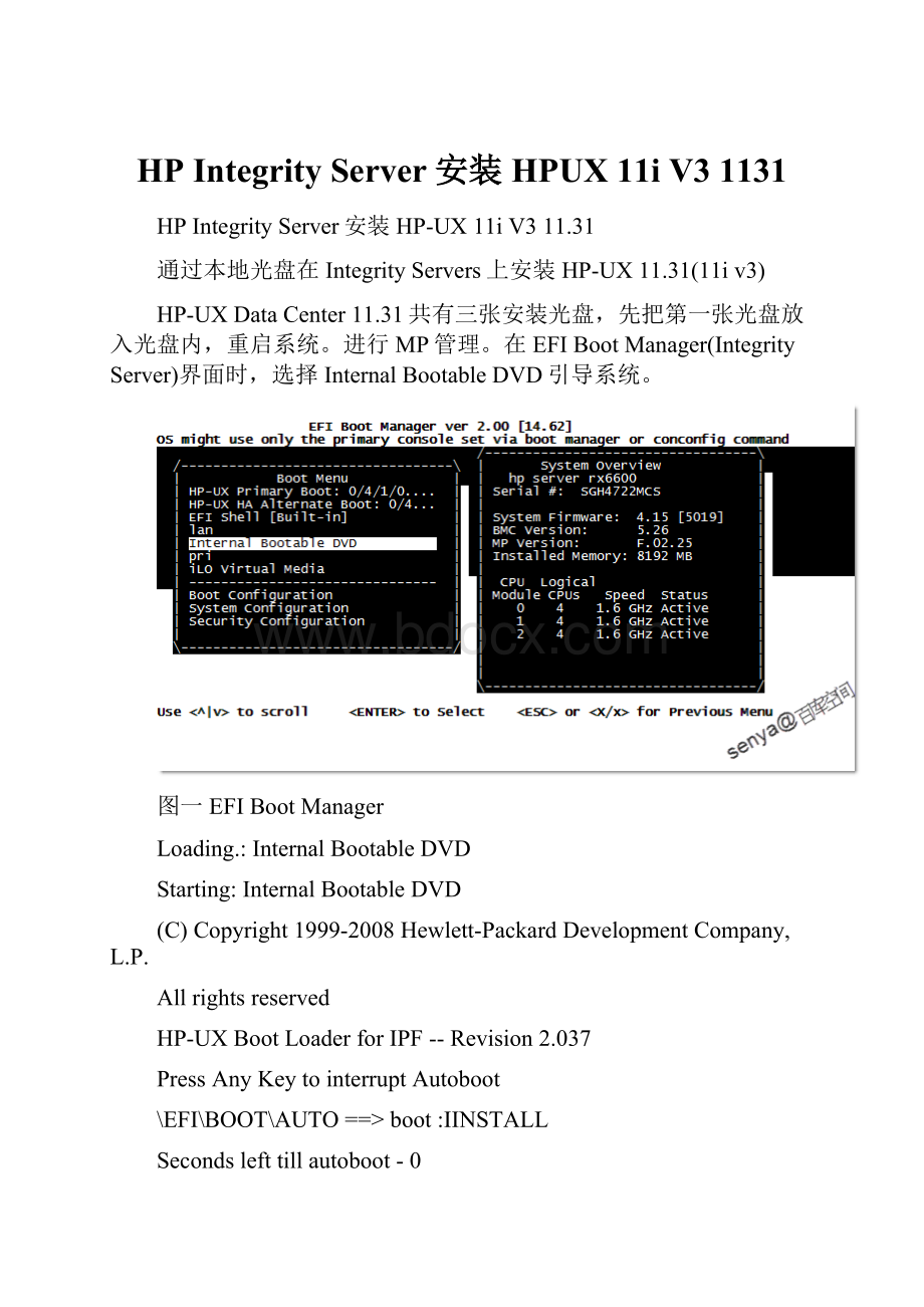 HP Integrity Server安装HPUX 11i V3 1131.docx