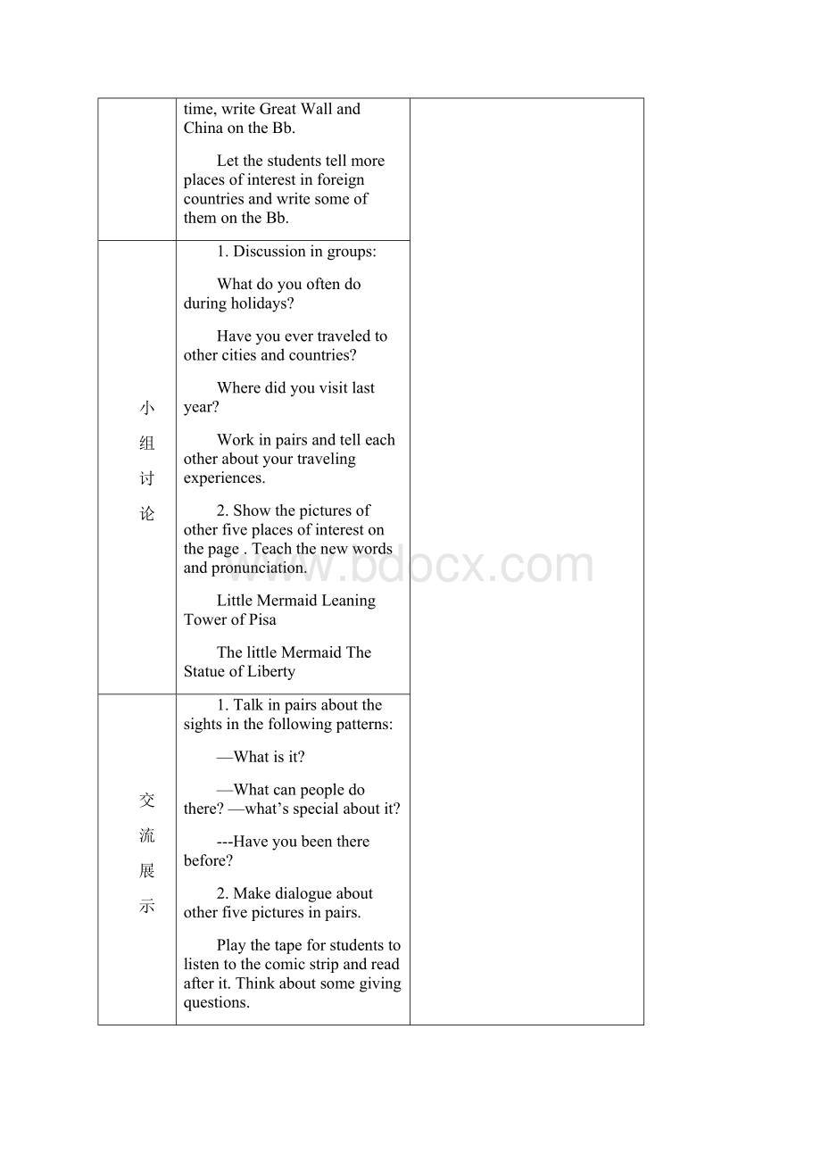 牛津译林英语8B Unit2 Traveling 全套教案.docx_第2页