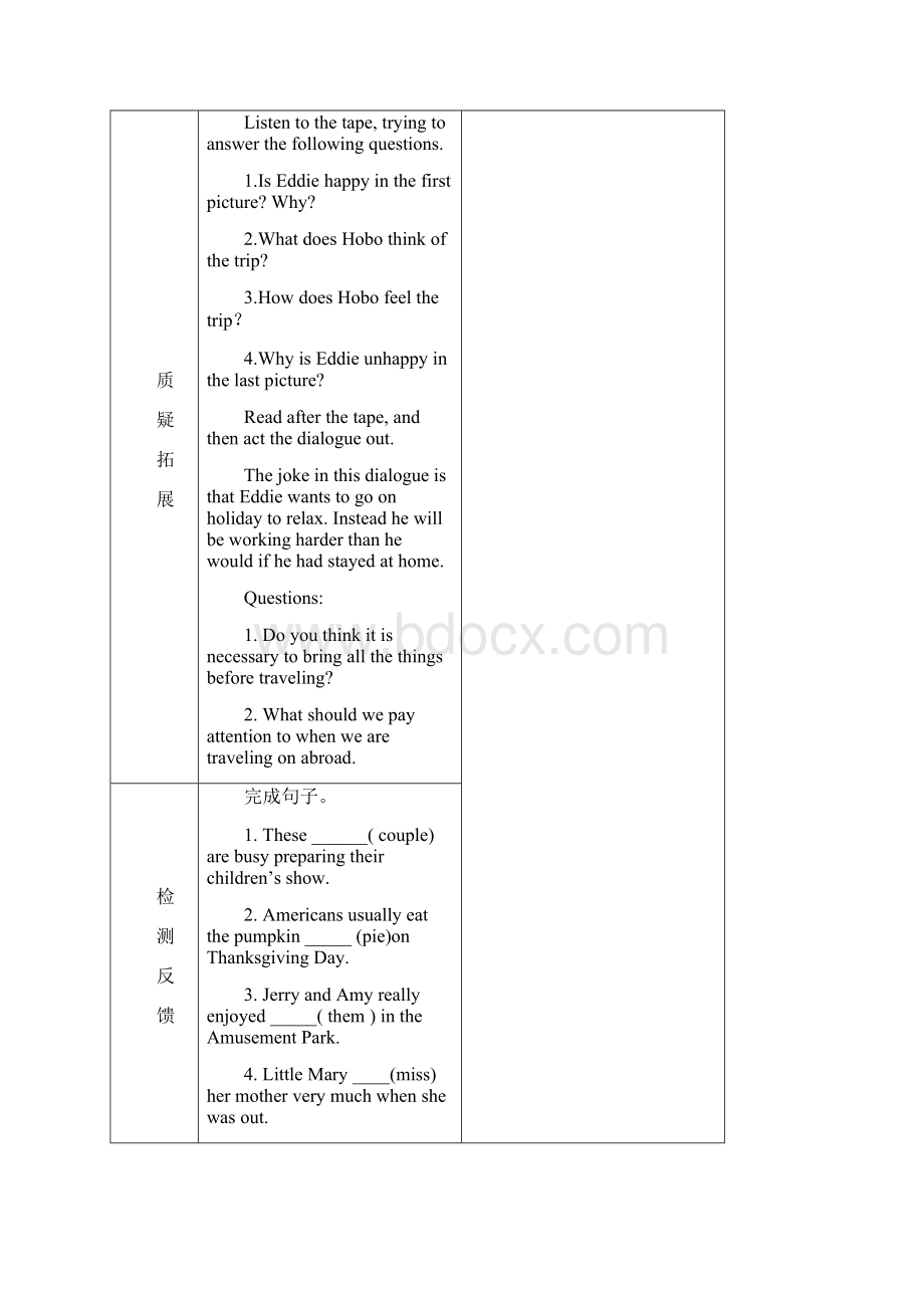 牛津译林英语8B Unit2 Traveling 全套教案.docx_第3页