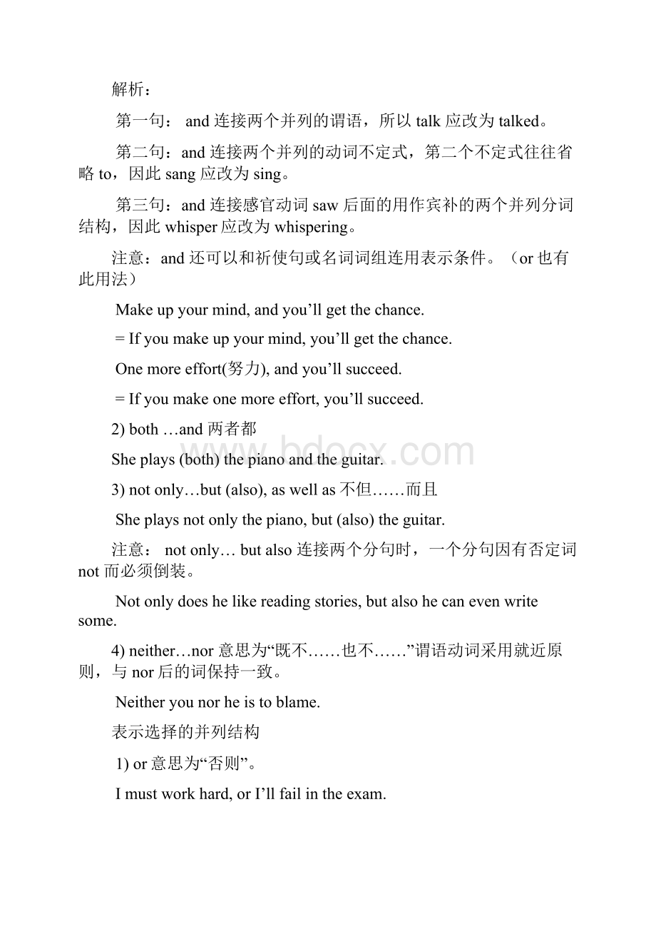 九年级英语Unit 5 Learning about China Topic 3Section A and B湘教版知识精讲.docx_第3页