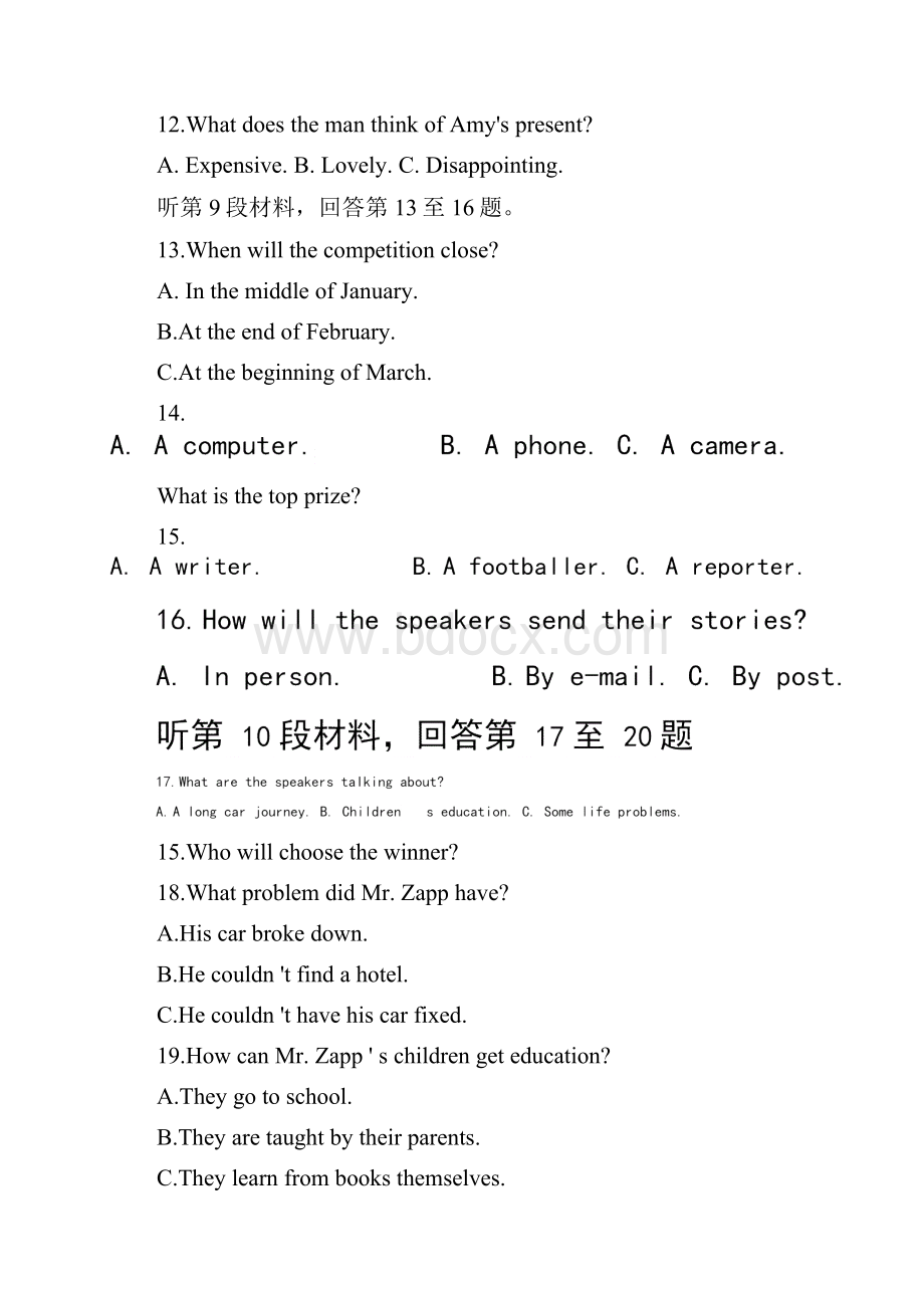 浙江省金丽衢十二校届高三英语第一次联考返校考试题无答案.docx_第3页