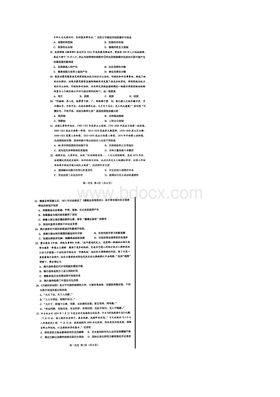 5学年高一上学期期中质量评估历史试题扫描版附答案.docx_第3页