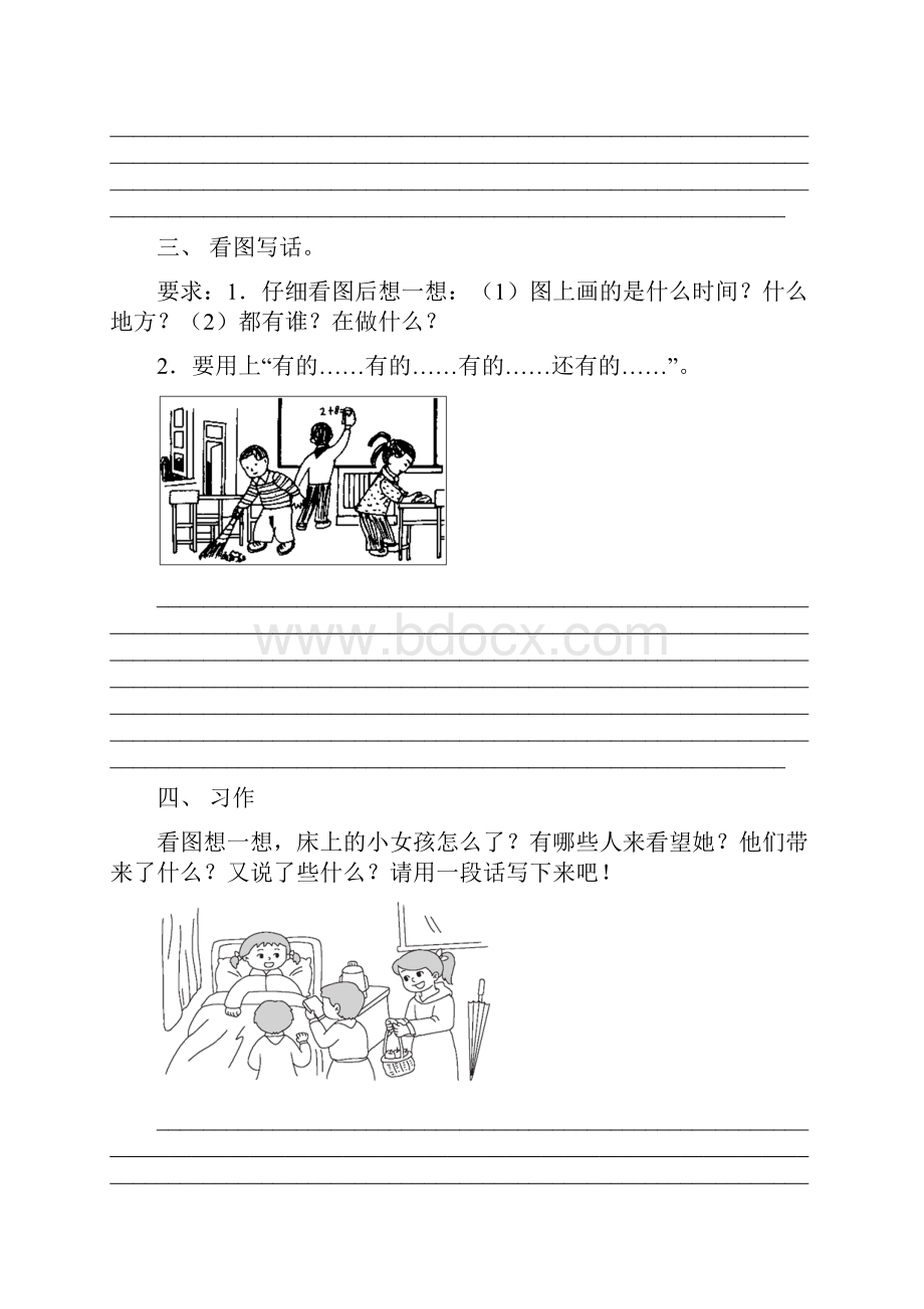 小学二年级语文下册看图写话专项训练及答案.docx_第2页