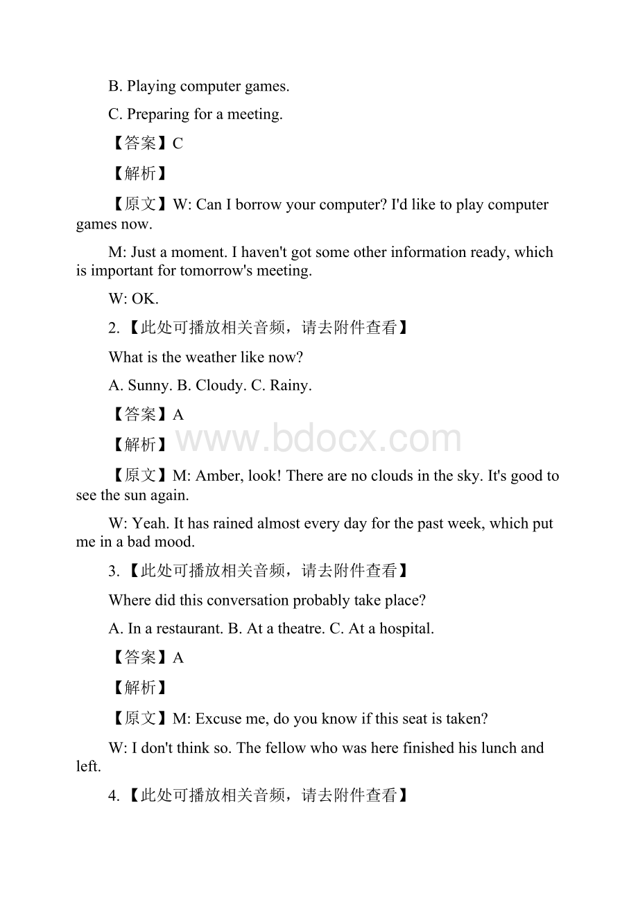 学年湖北省黄冈市高一下学期期末调研考试英语试题解析版+听力.docx_第2页