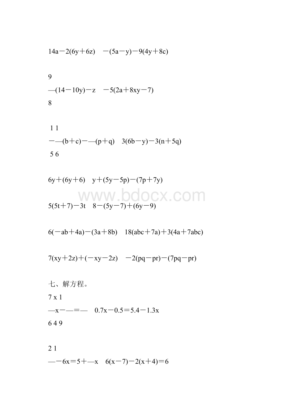 人教版七年级数学上册计算题专项训练127.docx_第3页