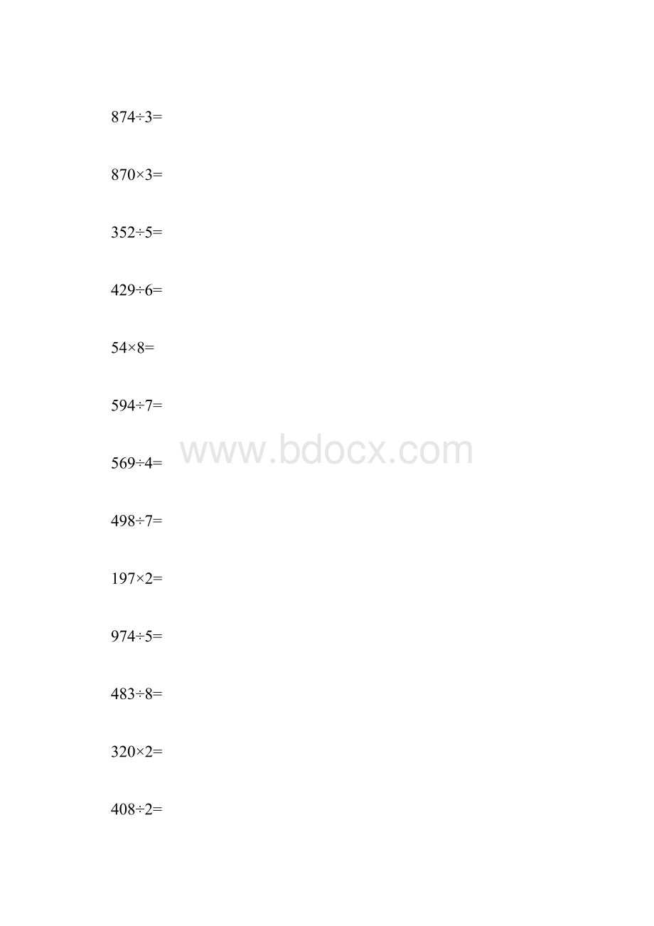 三年级数学竖式计算题大全.docx_第3页