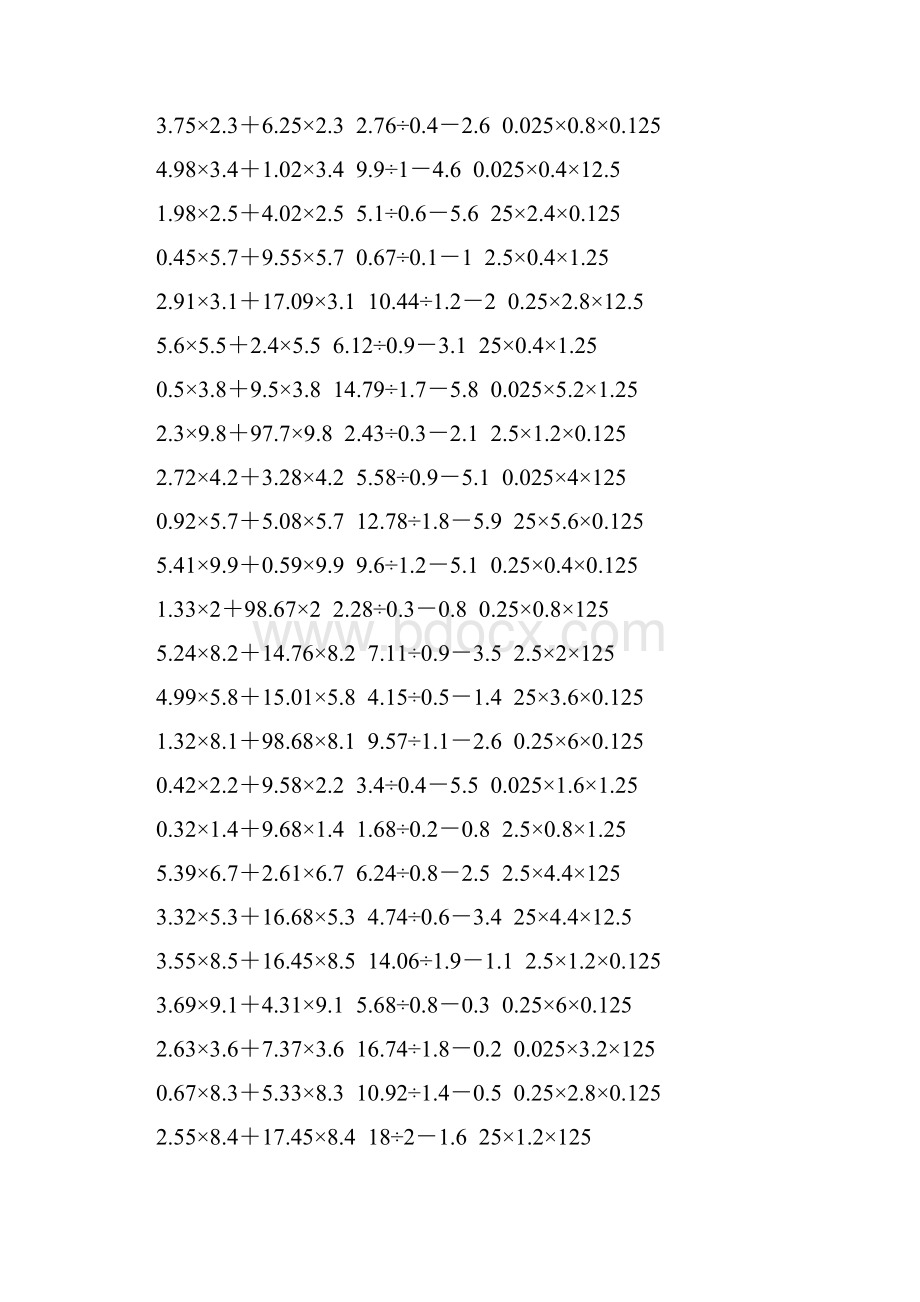 小学五年级数学上册脱式计算专项训练 77.docx_第2页