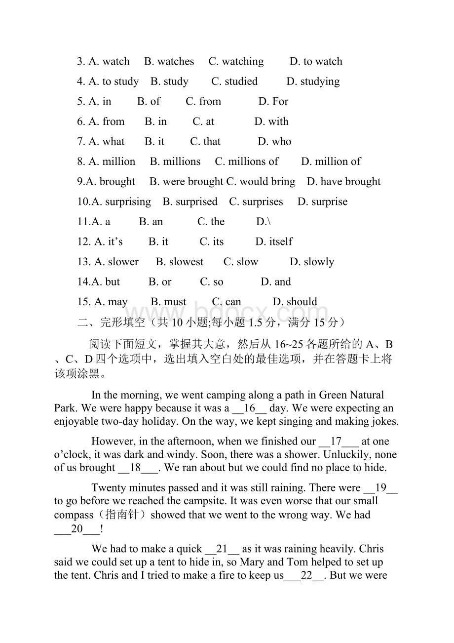 广州市番禺区象达中学中考一模英语试题.docx_第2页