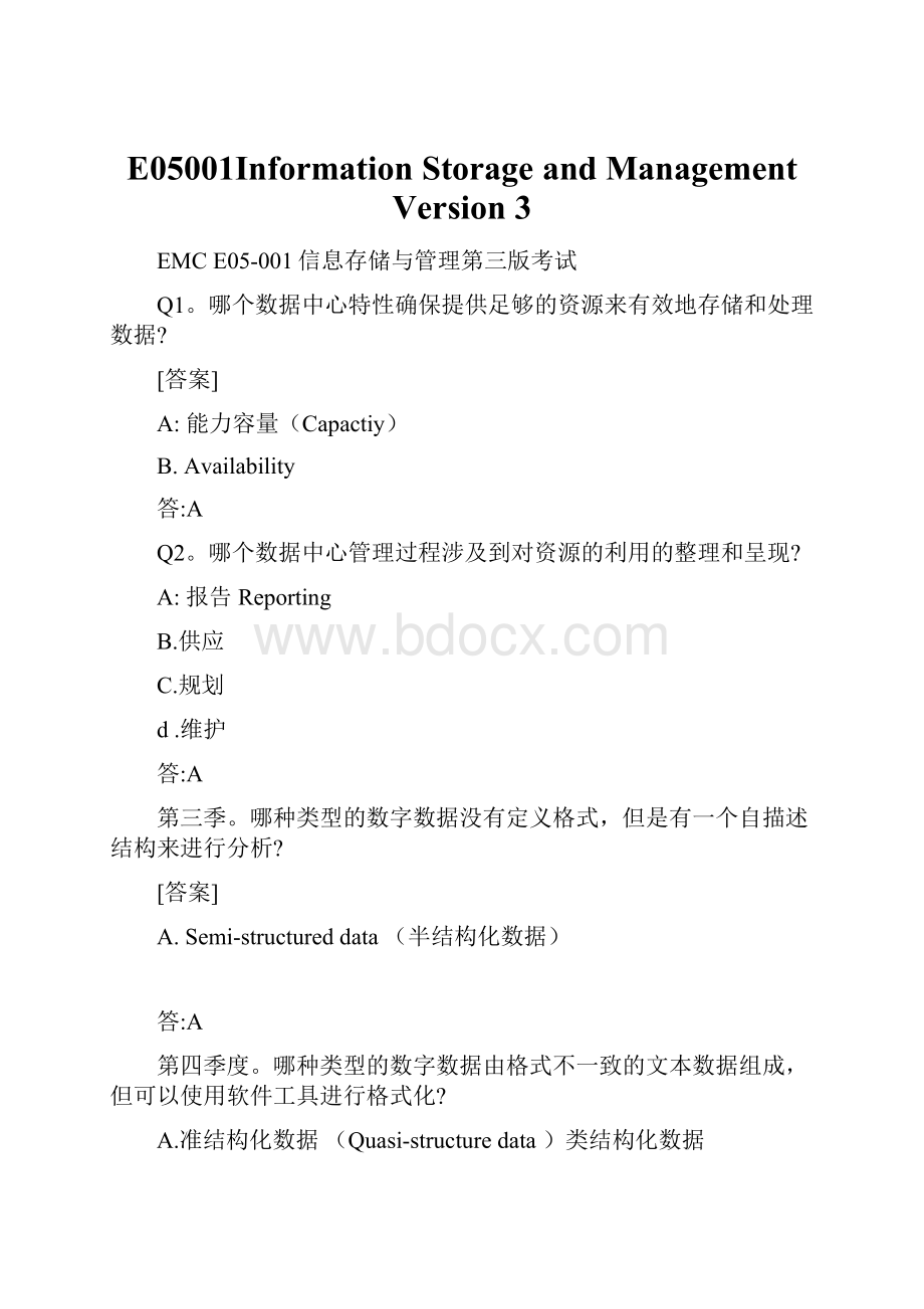 E05001Information Storage and Management Version 3.docx_第1页