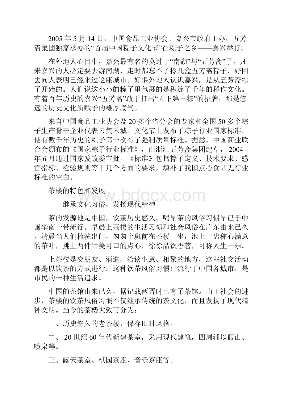 高考作文常用论点论据继承的论点和论据.docx_第3页