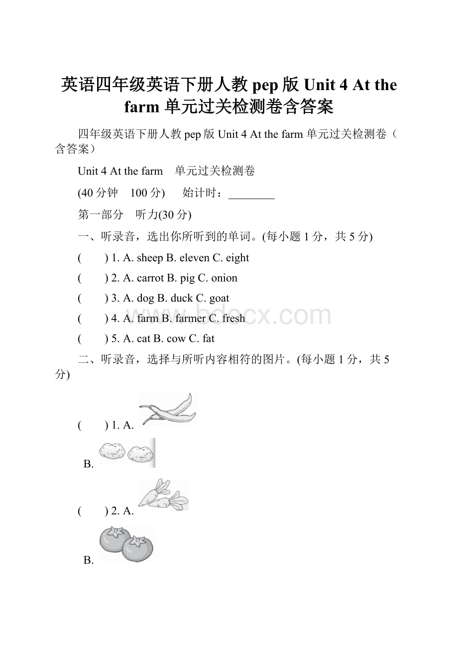 英语四年级英语下册人教pep版Unit 4 At the farm 单元过关检测卷含答案.docx_第1页