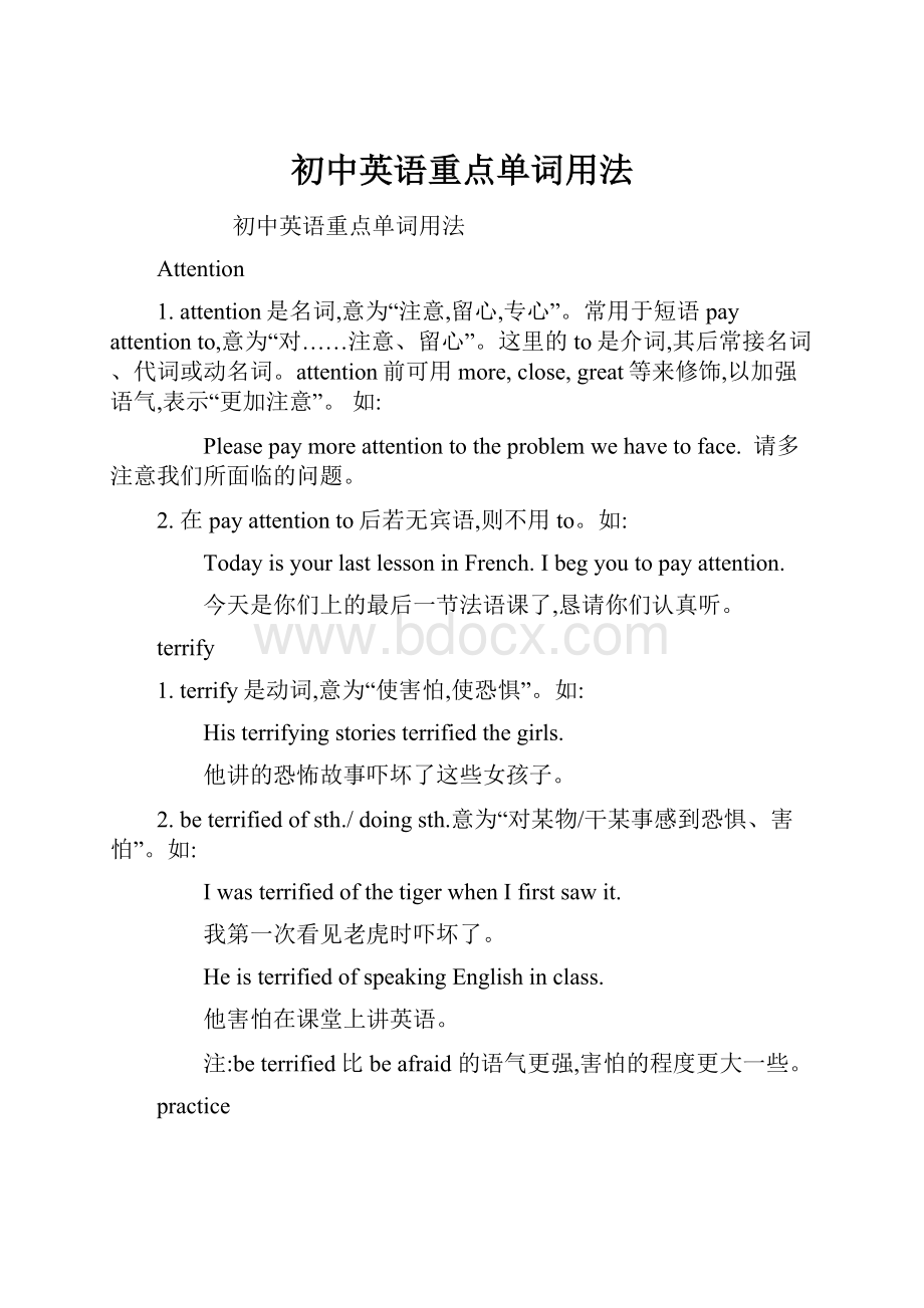 初中英语重点单词用法.docx_第1页