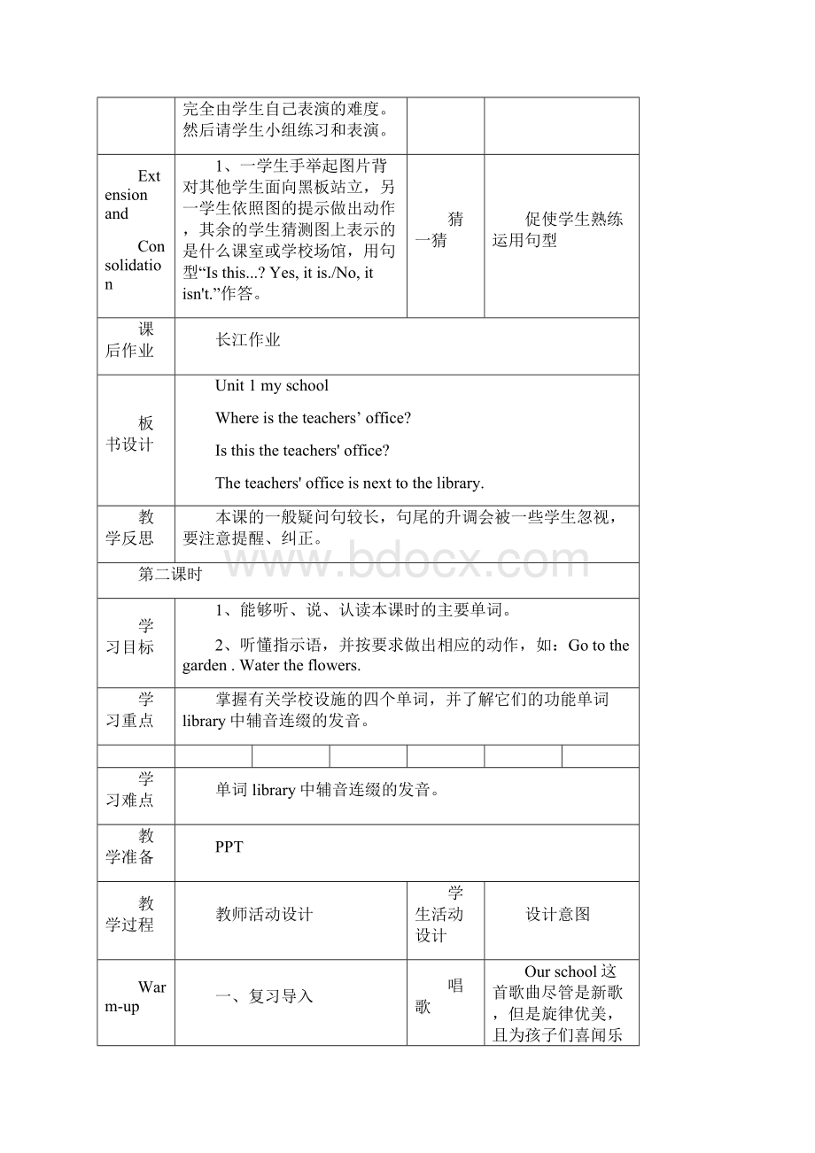 新人教版四年级下册英语表格式教案.docx_第3页