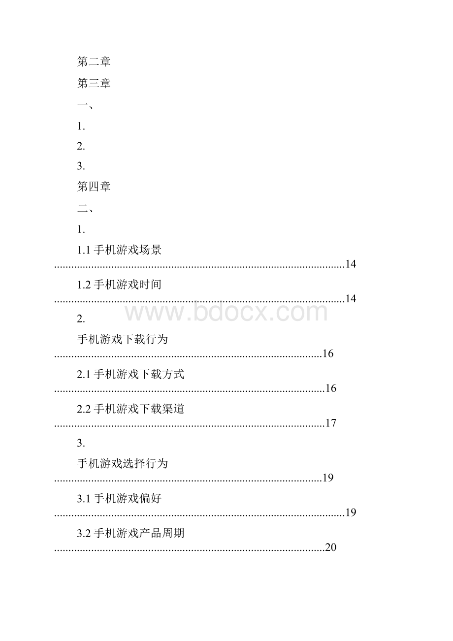 中国手机网民娱乐行为报告转转大师.docx_第3页