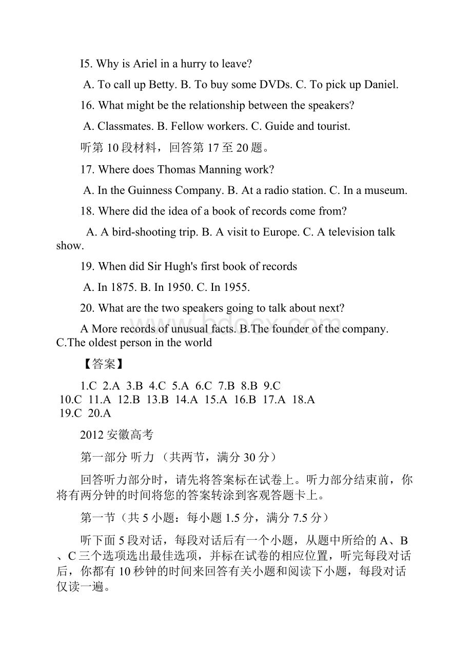 全国各地高考听力整合.docx_第3页