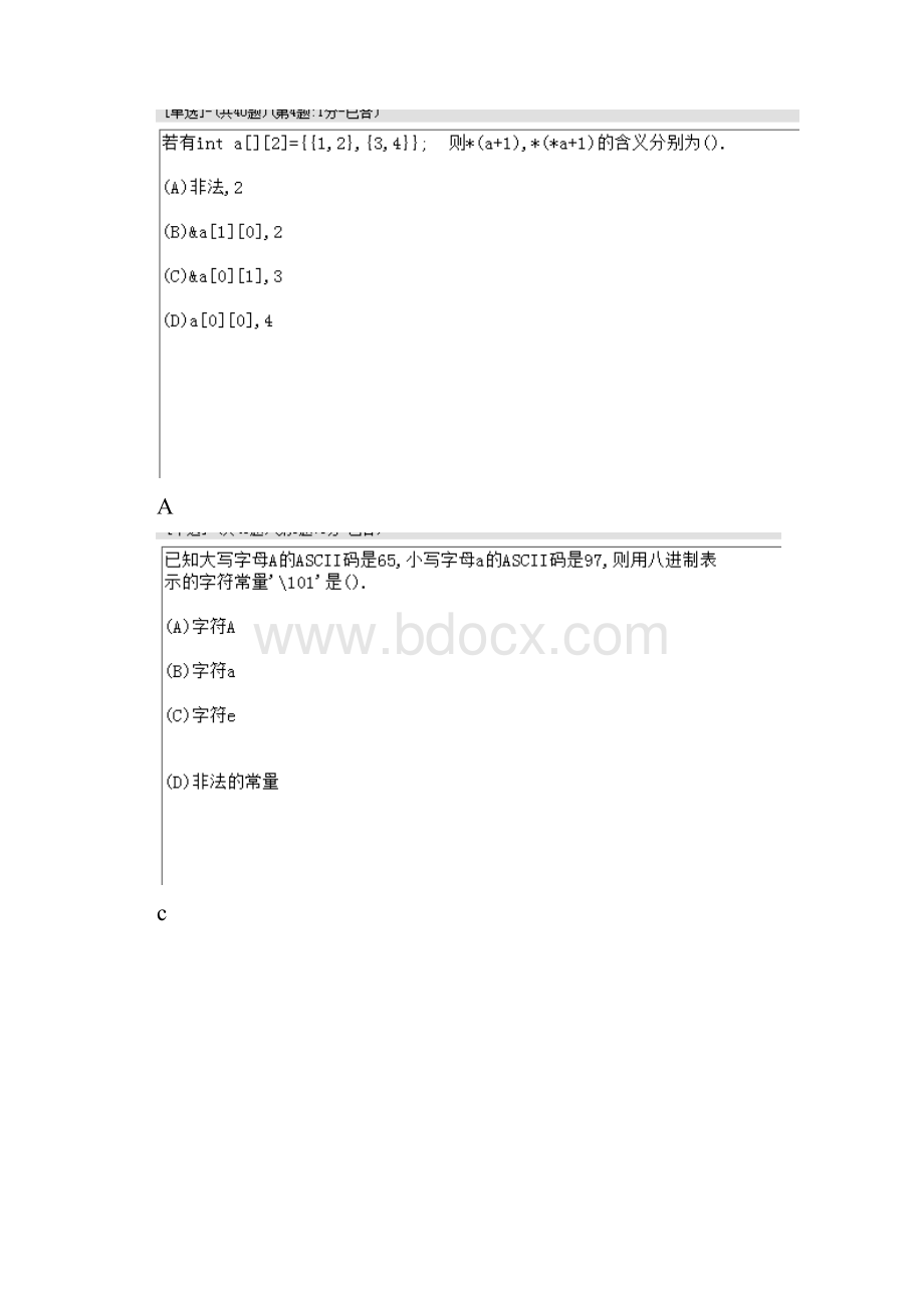 吉林大学C语言题库.docx_第2页