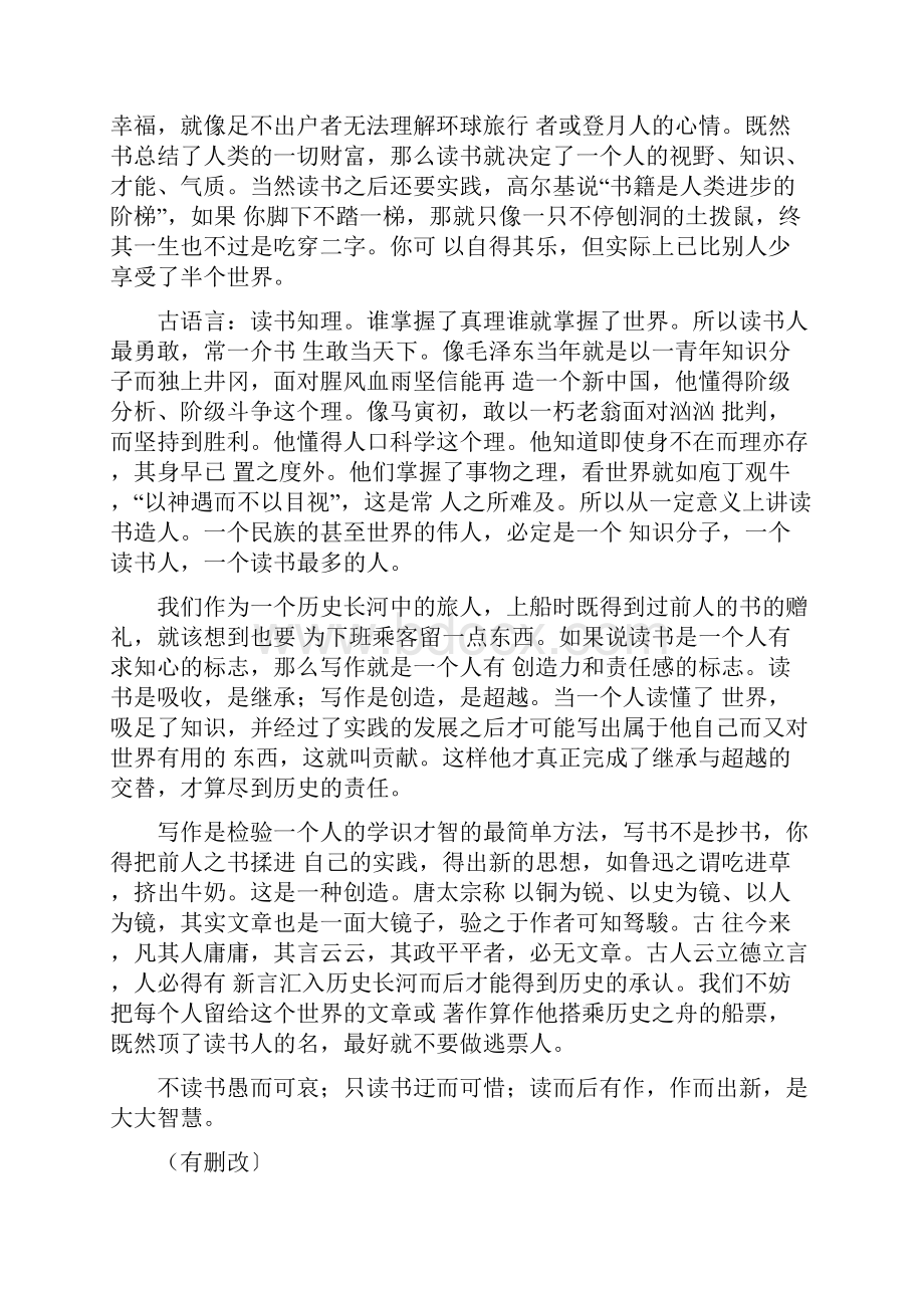 辽宁省沈阳市届高三上学期高考模拟卷一语文试题含答案.docx_第2页