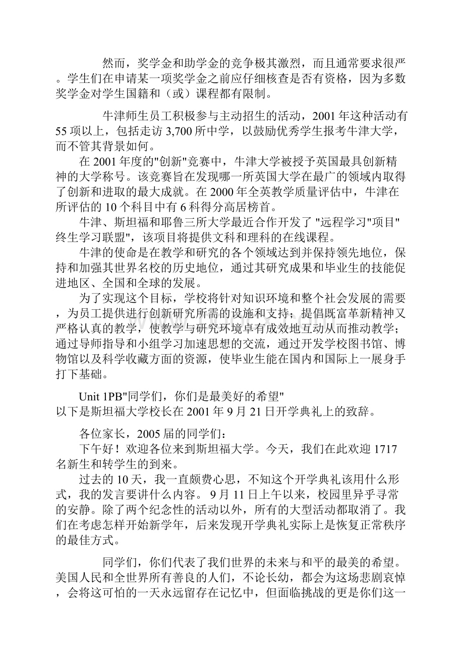 0nevmog大学体验英语综合教程2课文翻译.docx_第2页