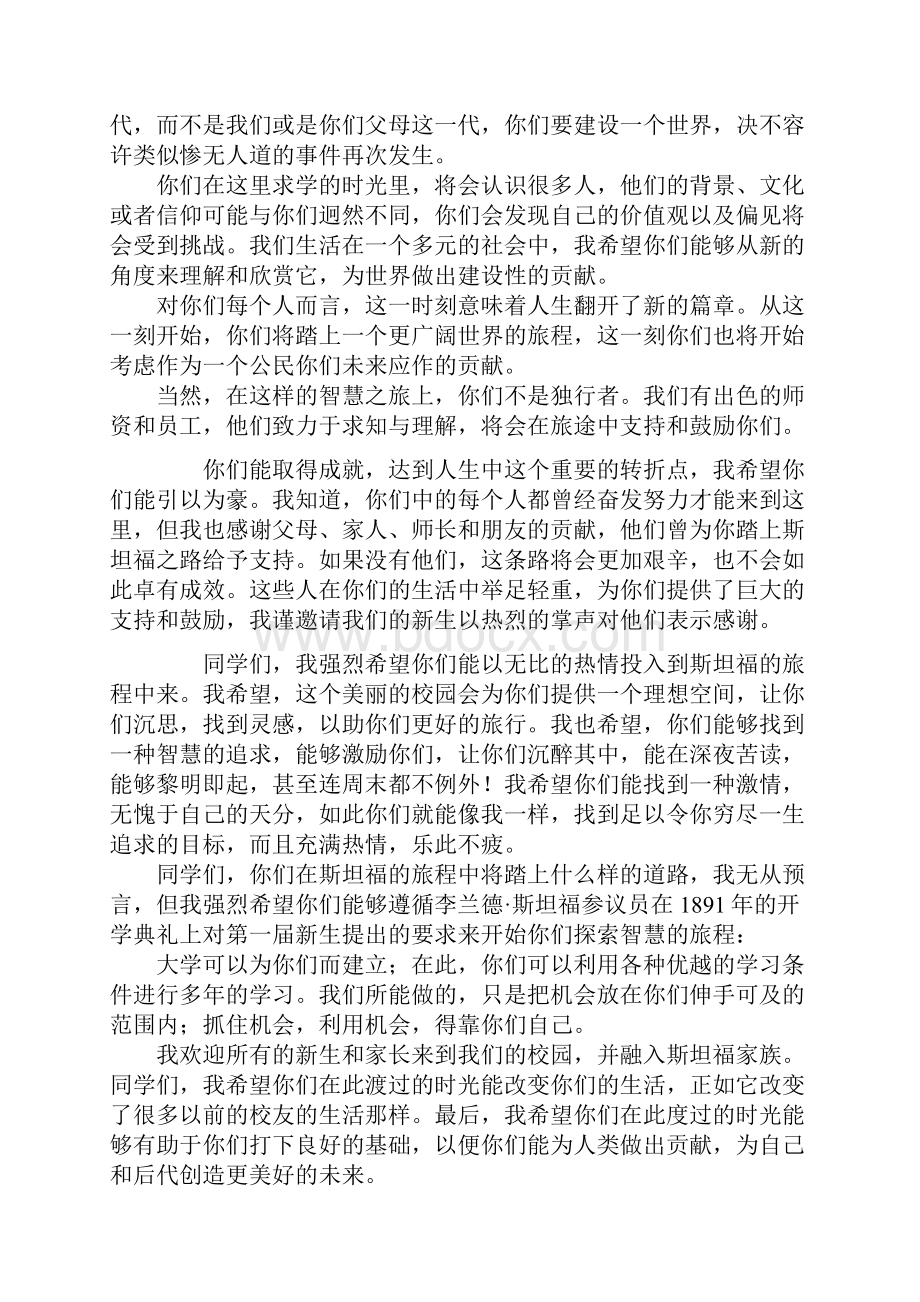 0nevmog大学体验英语综合教程2课文翻译.docx_第3页