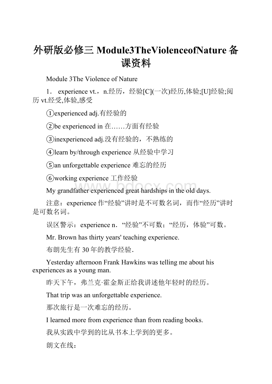 外研版必修三Module3TheViolenceofNature备课资料.docx