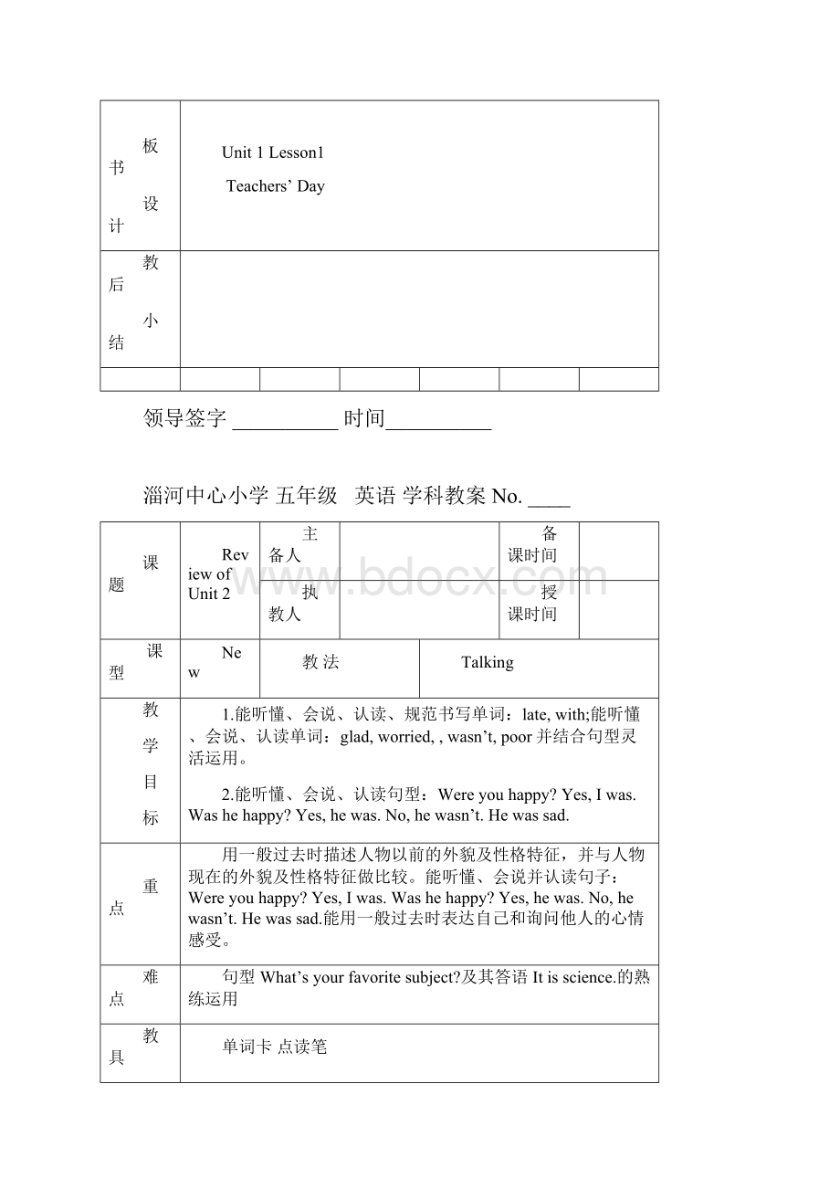 五年级上册英语备课.docx_第3页