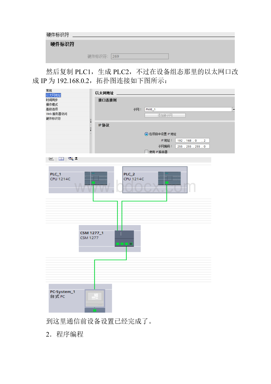 s71200之间modbus通信.docx_第3页