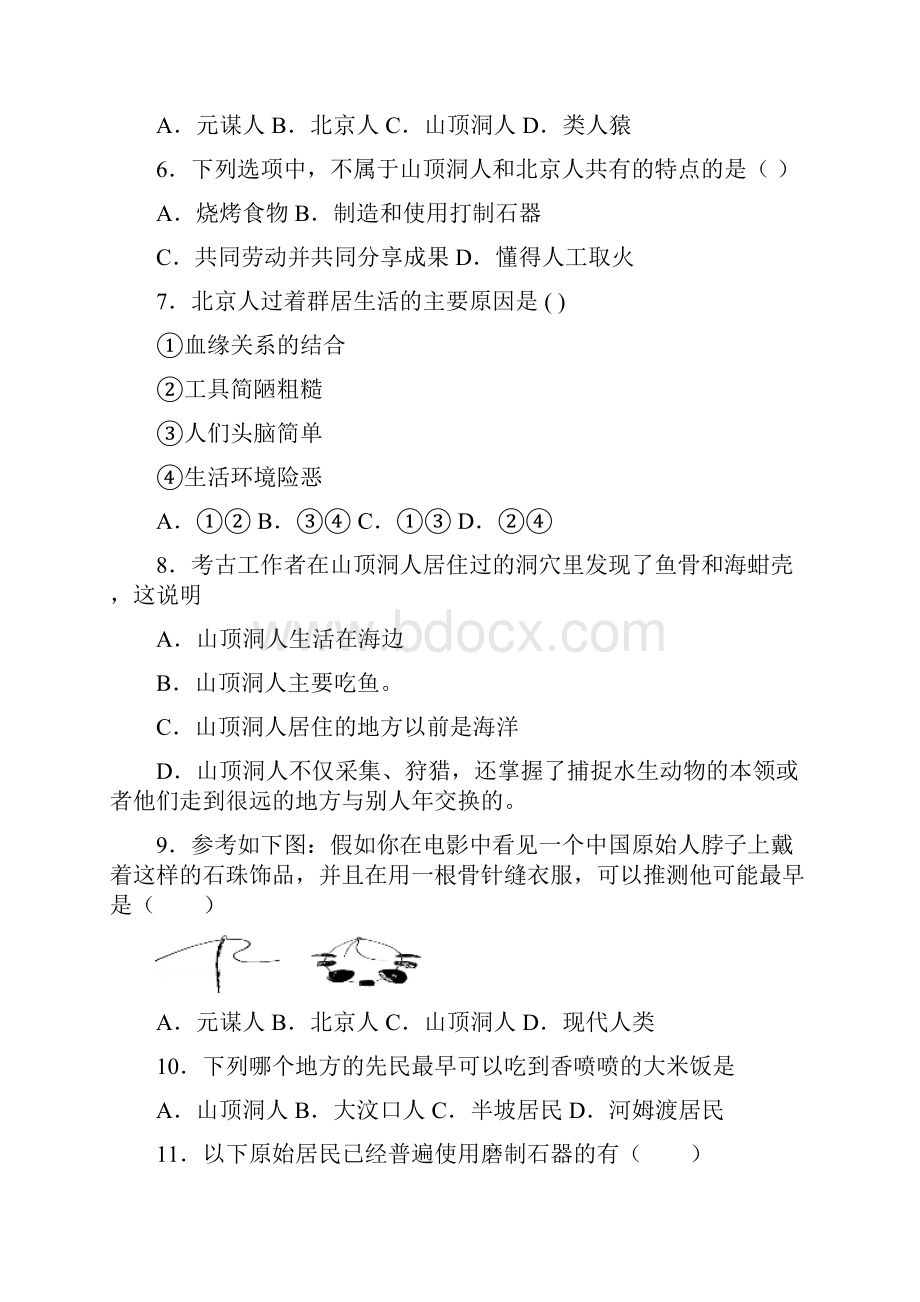 内蒙古正镶白旗察汗淖中学学年七年级上学期第一次月考历史试题.docx_第2页