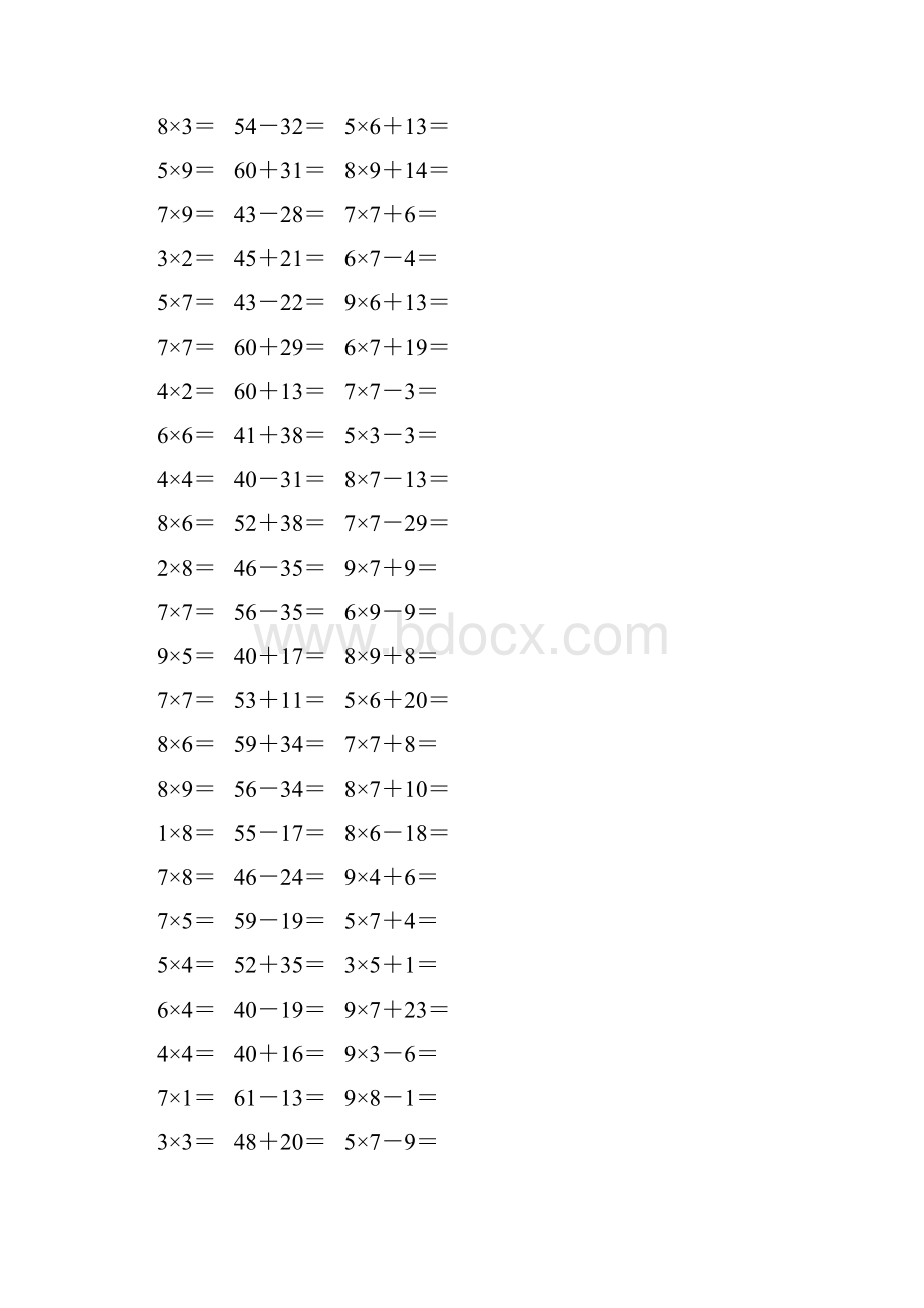 人教版二年级数学上册《表内乘法一》作业卡412.docx_第2页