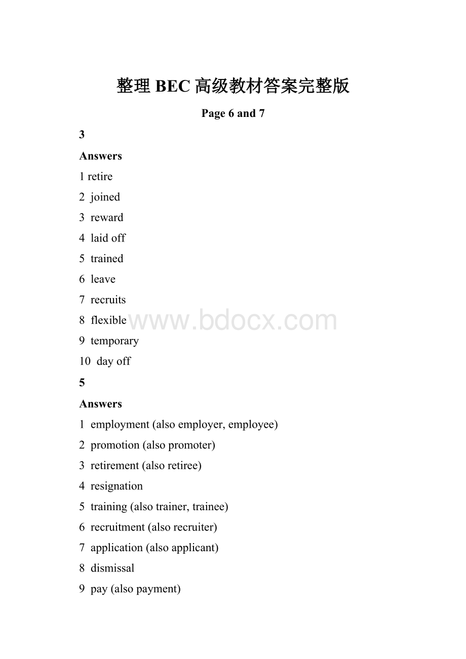 整理BEC高级教材答案完整版.docx