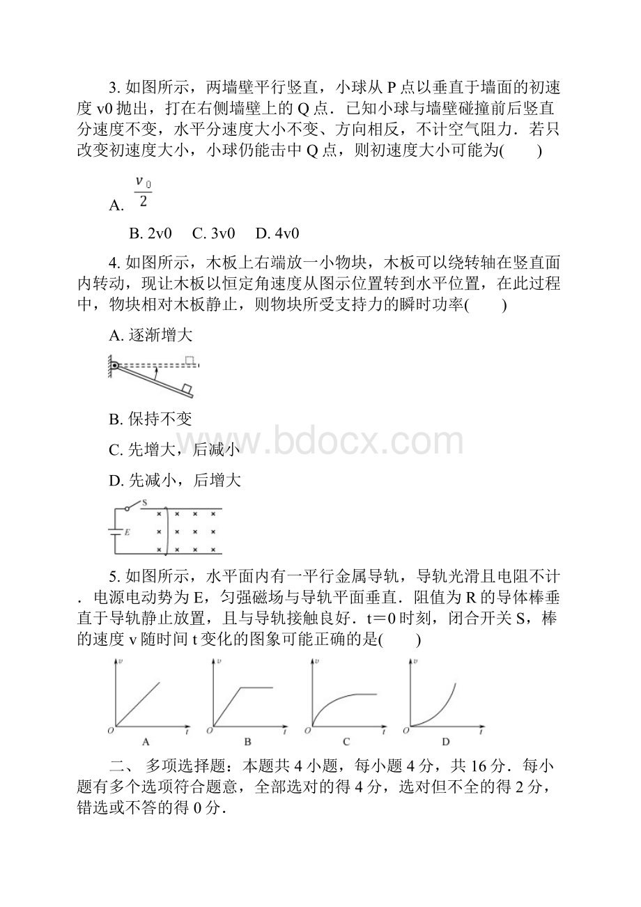 江苏扬州高三物理第二次模拟考试含答案.docx_第2页