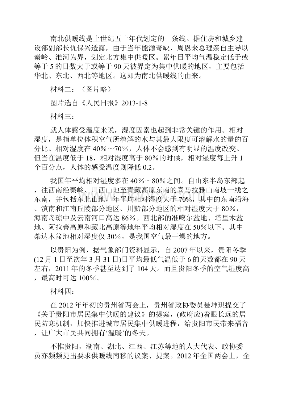 高水平大学自主选拔学业能力测试阅读与表达华约.docx_第2页