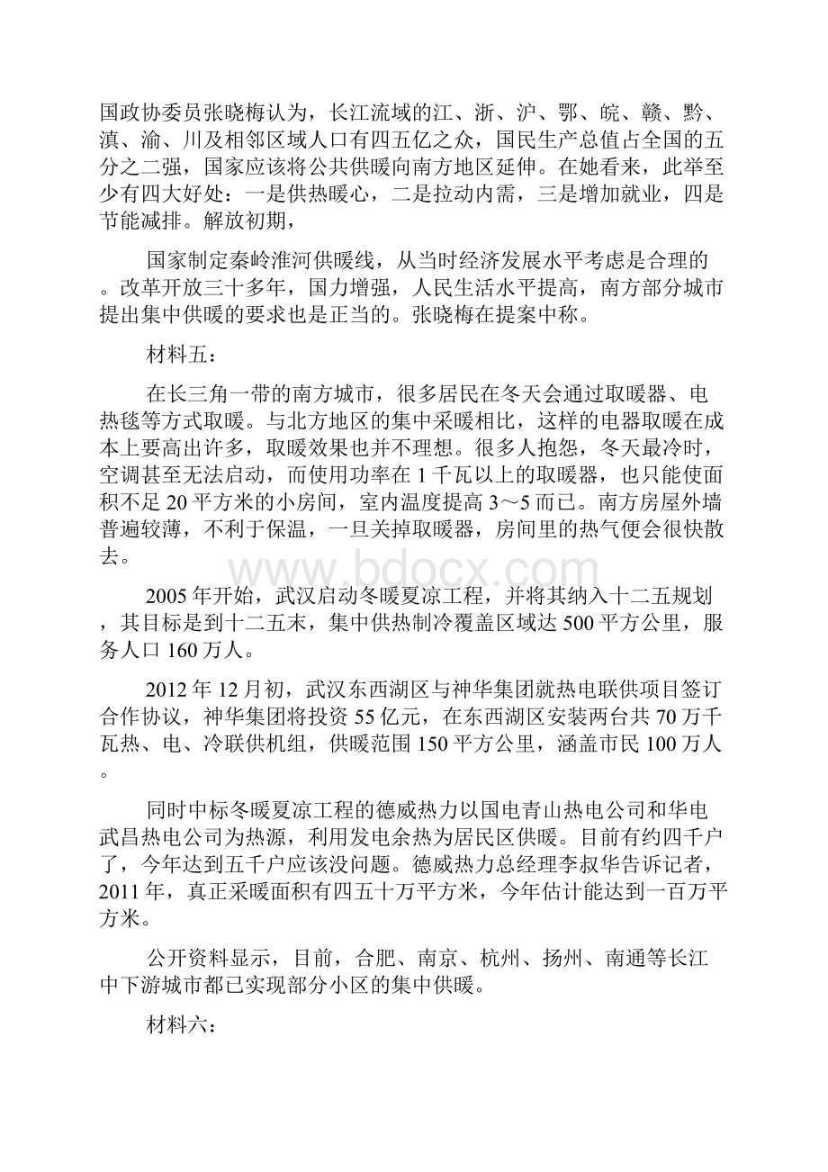 高水平大学自主选拔学业能力测试阅读与表达华约.docx_第3页