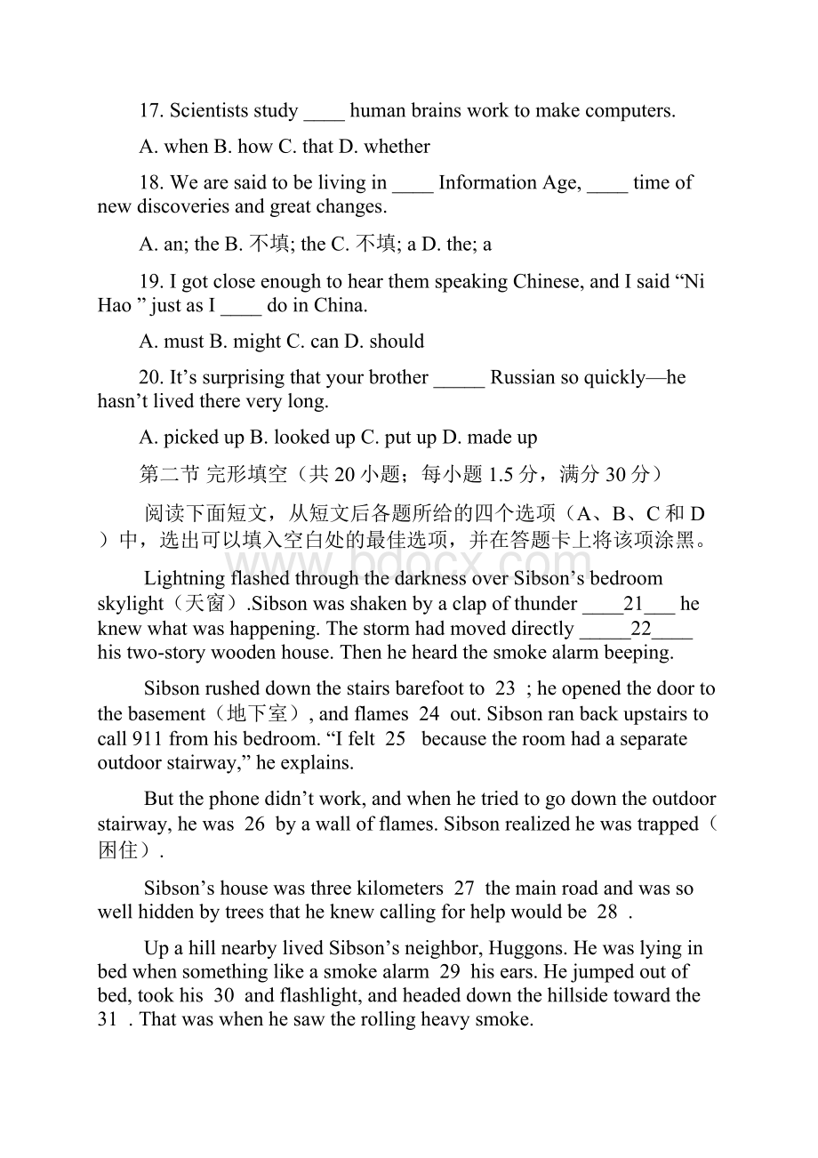 高考英语全国卷模拟题及答案18.docx_第3页