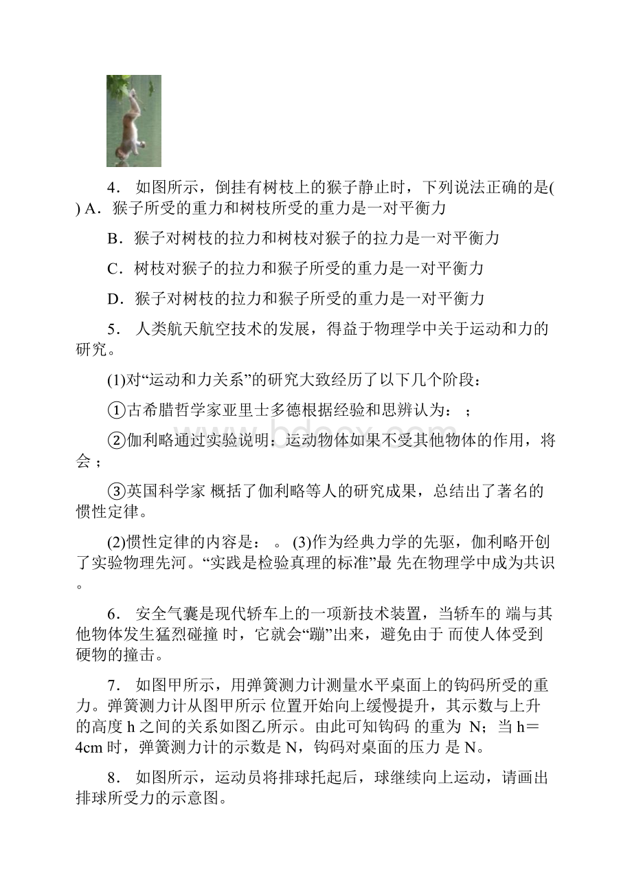 学年八年级下学期暑假练习物理试题word版无答案.docx_第2页