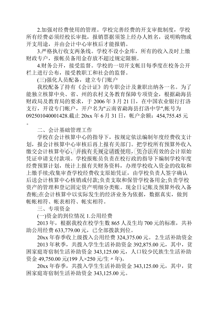 工程质量保修的承诺书.docx_第2页