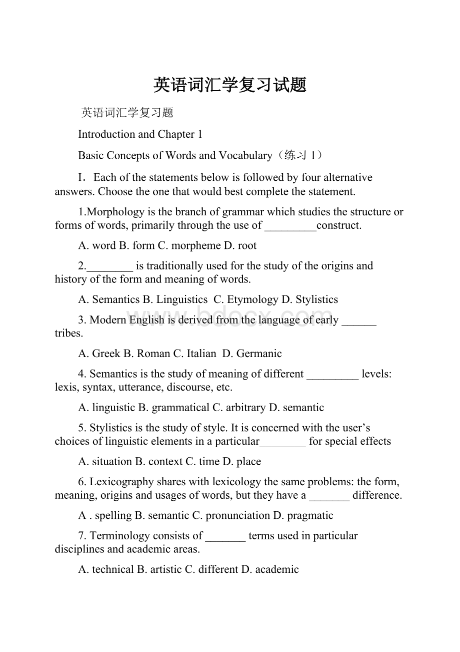 英语词汇学复习试题.docx_第1页