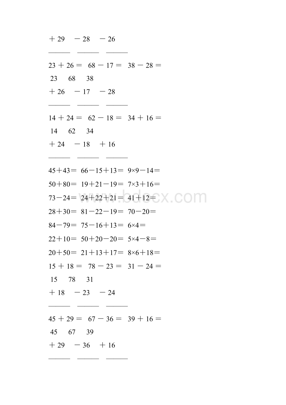 人教版小学二年级数学上册口算笔算大全强烈推荐 42.docx_第3页