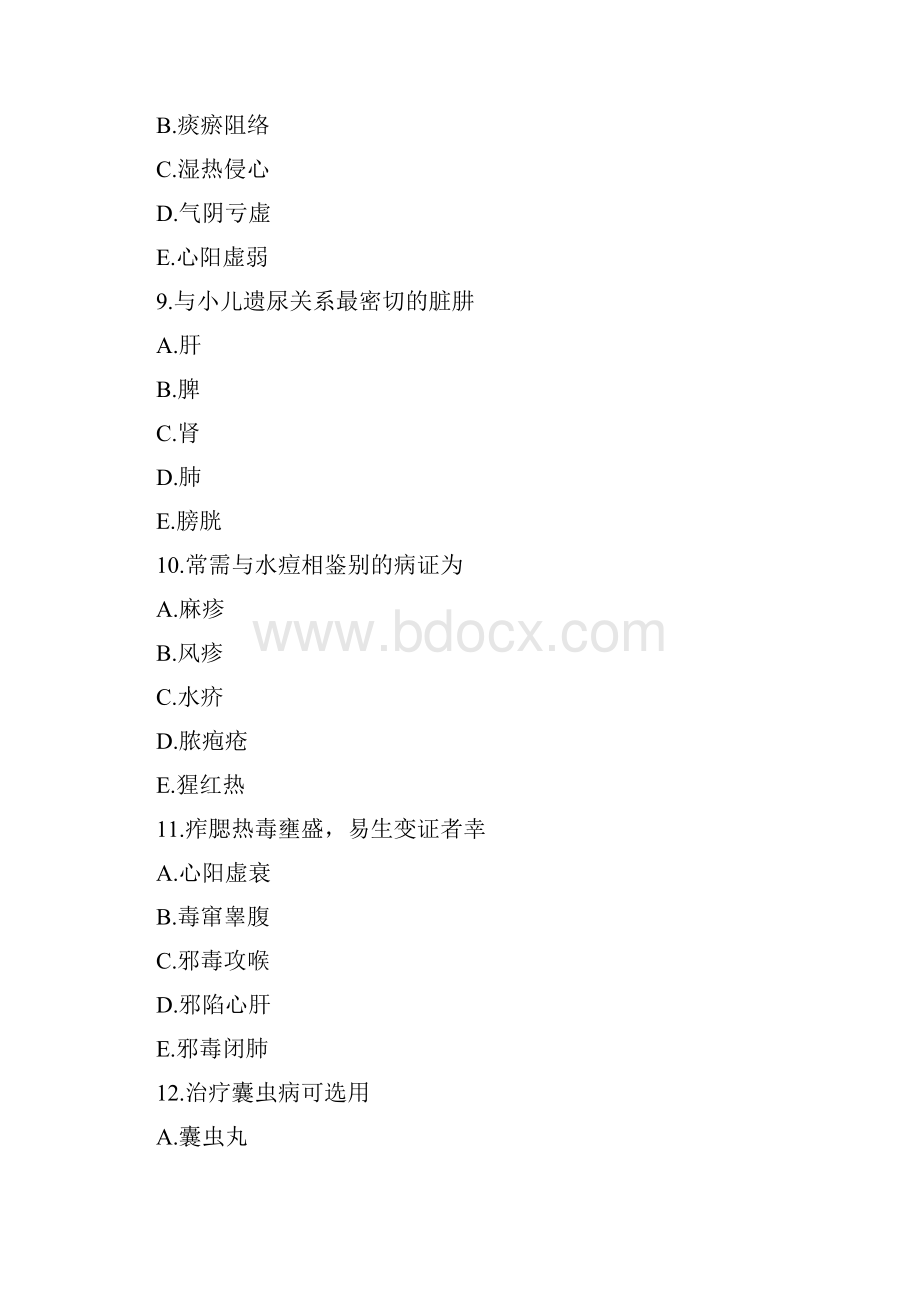 中医儿科主任医师考试多选题及答案.docx_第3页